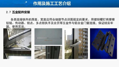 鋁合金門窗工程管理 從設計到施工的全流程優(yōu)化