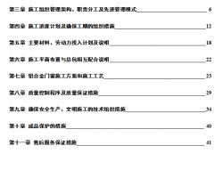 鋁合金門窗工程施工方案詳解 從選材安裝到質(zhì)量控制