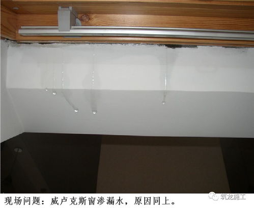 金屬門窗工程常見質(zhì)量缺陷案例分析——200張施工現(xiàn)場(chǎng)照片帶你練就“火眼金睛”