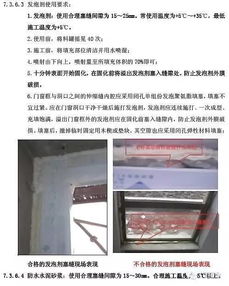 鋁合金門窗監理手冊 門窗工程一次弄清，金屬門窗工程施工要點全解析